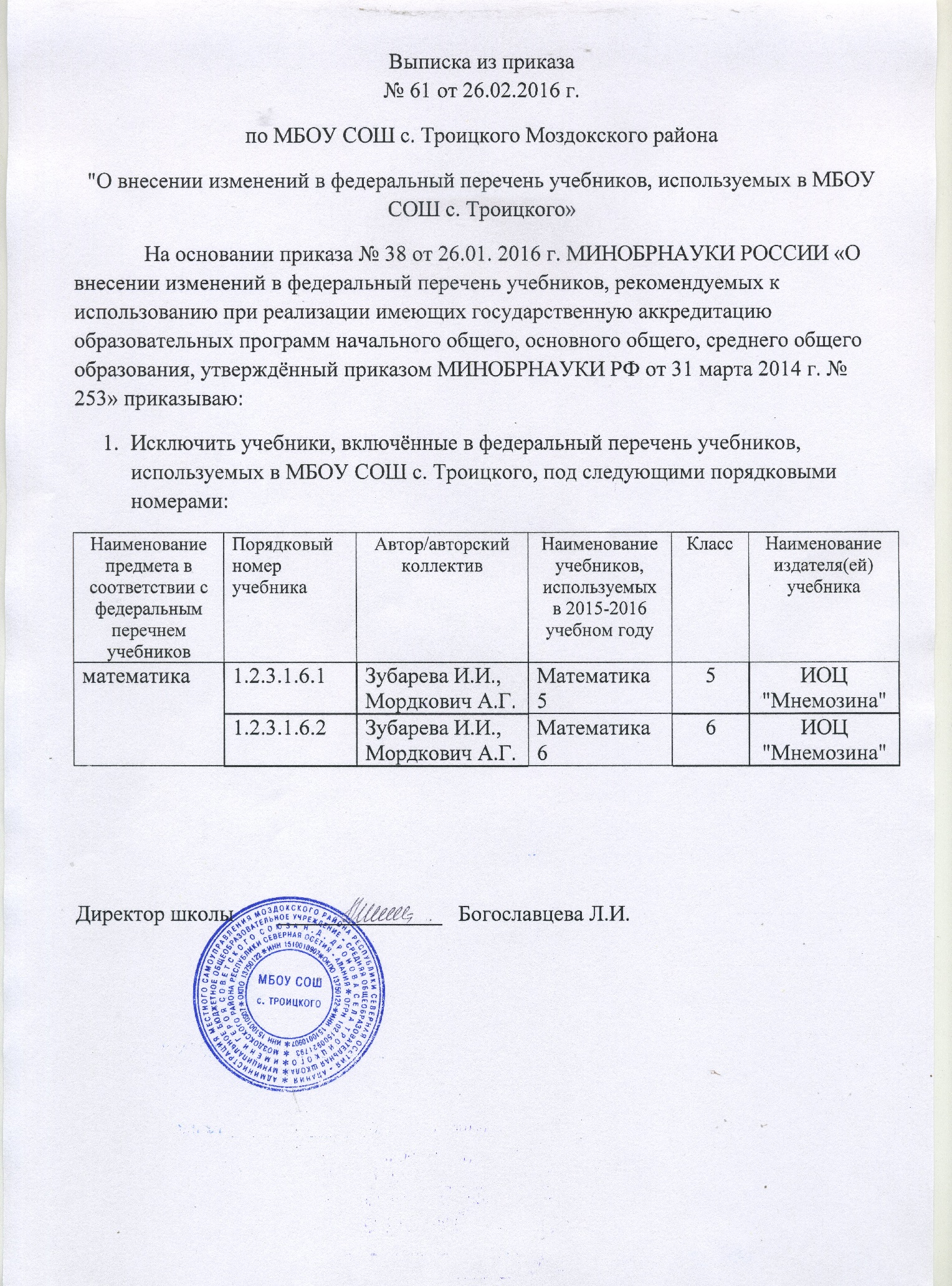 Утвержденный Федеральный перечень учебников на 2018 учебный год Утвержденный Федеральный перечень учебников на 2018 учебный год